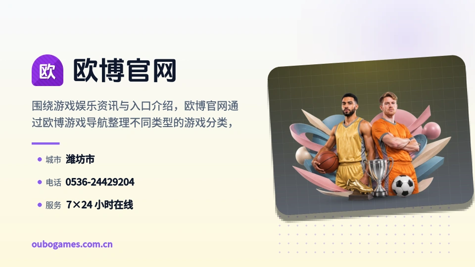 走近欧博官网