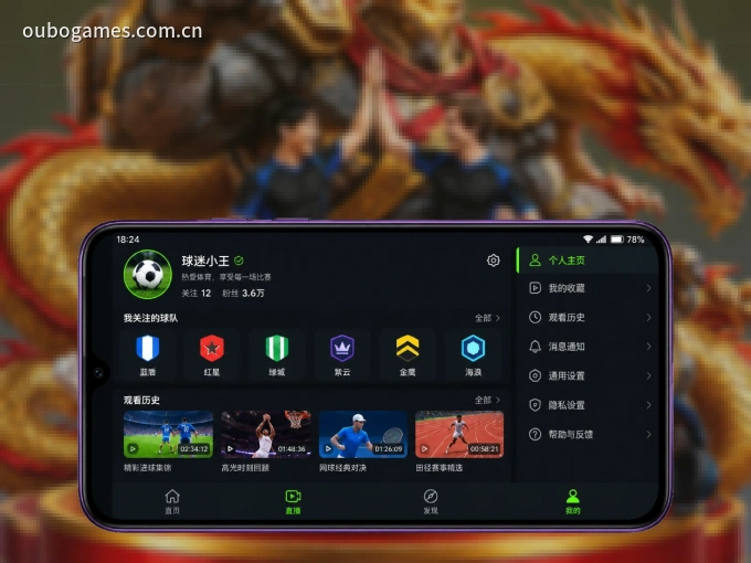 下载欧博官网客户端，足篮焦点战一网打尽