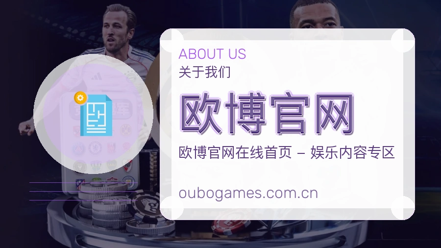 欧博官网移动看赛服务
